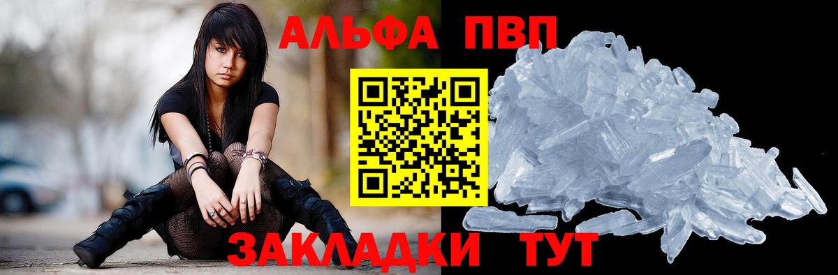 Alpha-PVP VHQ  APVP  Гулькевичи  А ПВП кристаллы  Alpha-PVP Соль  Вход с VPN 
