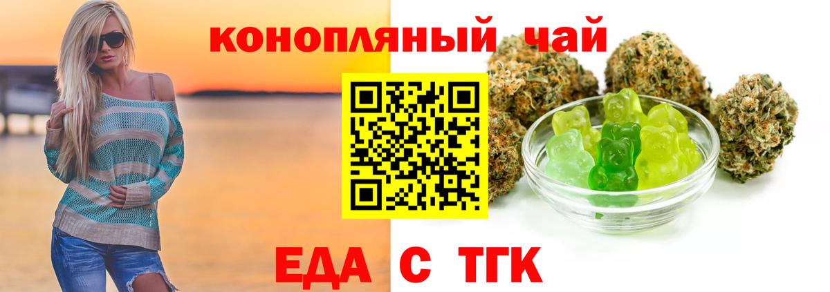 Гулькевичи  Печенье с ТГК марихуана  Вход с VPN 