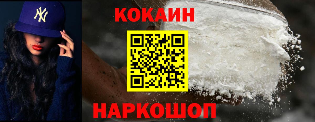 Кокаин VHQ Гулькевичи