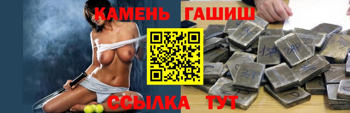 сколько стоит  Вход с VPN  Гулькевичи  Гашиш ice o lator 