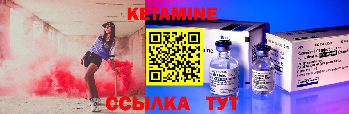 Гулькевичи  Кетамин ketamine  Вход с VPN 