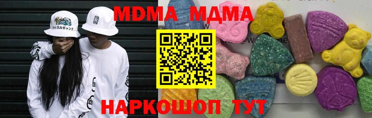 МДМА crystal Гулькевичи
