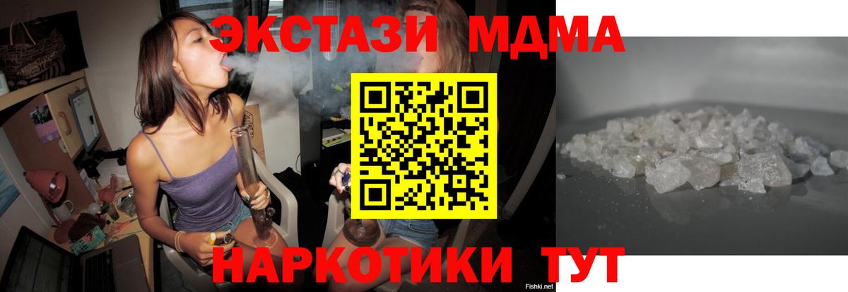 МДМА  Вход с VPN  Гулькевичи  MDMA кристаллы 