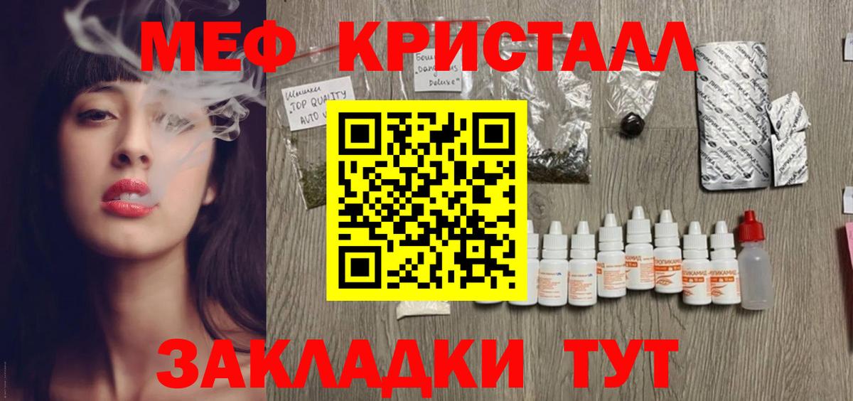 МЕФ кристаллы  МЯУ-МЯУ 4 MMC  Мефедрон  Вход с VPN  Гулькевичи 