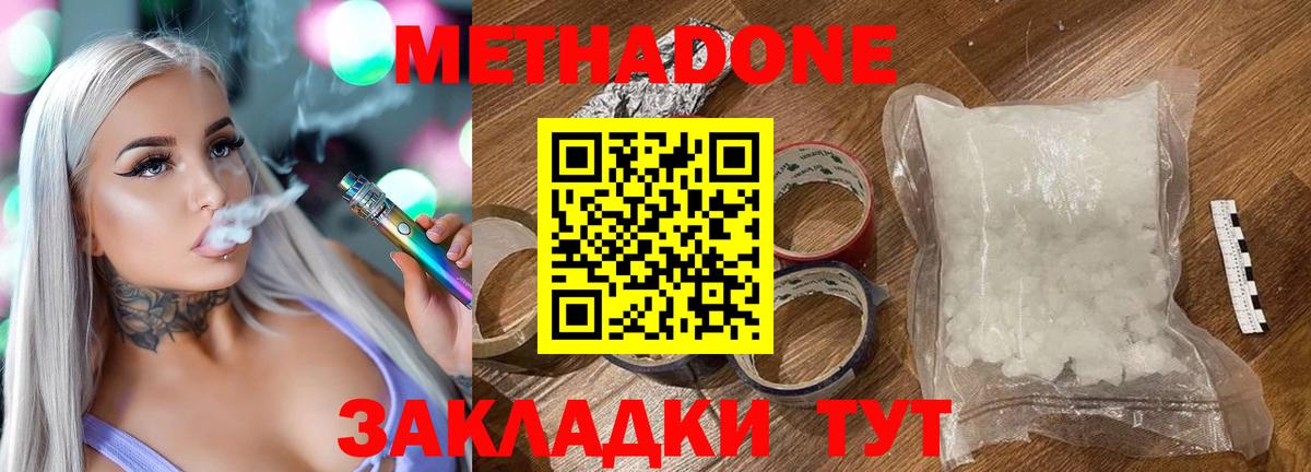 МЕТАДОН кристалл  Вход с VPN  Гулькевичи 
