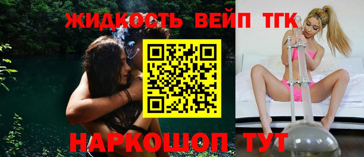 ТГК концентрат Гулькевичи