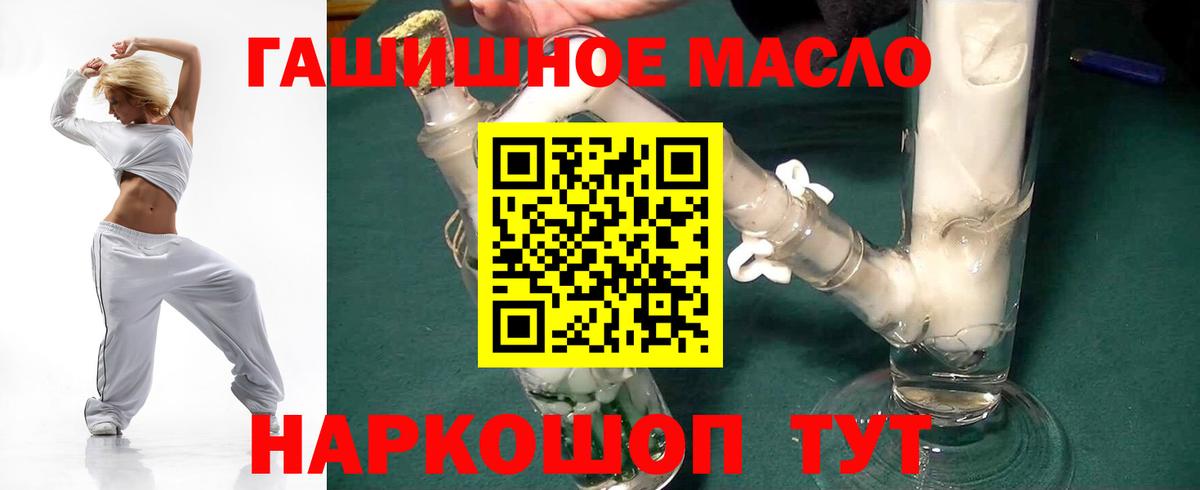 ТГК концентрат  Вход с VPN  Гулькевичи  Дистиллят ТГК жижа 